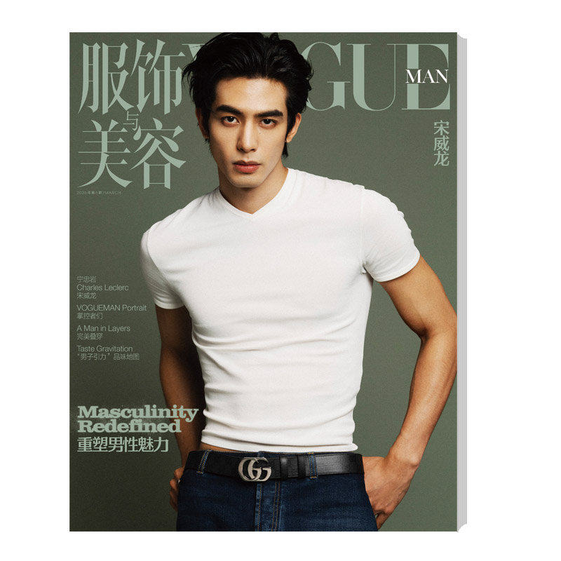 Song Weilong Magazine Collecti - Fashion Men Vogue ulasan dan harga